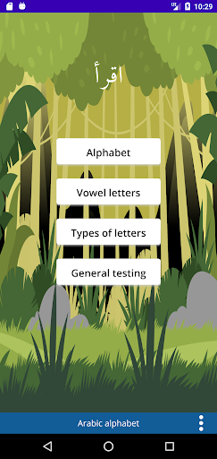 Screenshot of Persian alphabet. Accent Dari