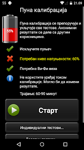Слика снимка екрана