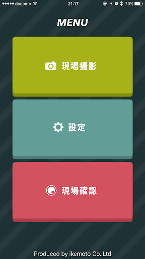 Android application 現場共有システム「ふらっと」 screenshort