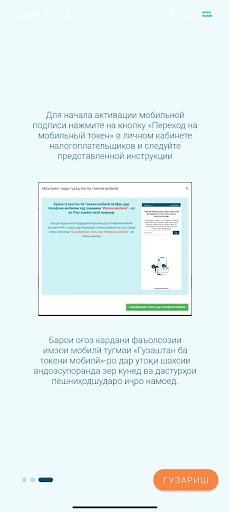 Имзои мобилӣ Screen 3