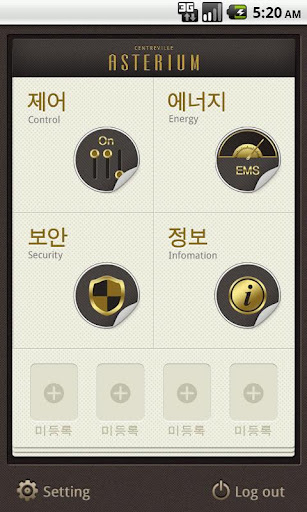 동부건설 아스테리움 스마트홈 Screen 2