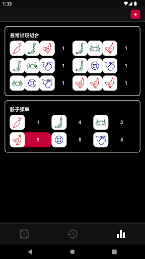 魚蝦蟹 Screen 3