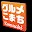 愛媛・香川のグルメ情報検索サイト　グルメこまち APK icon