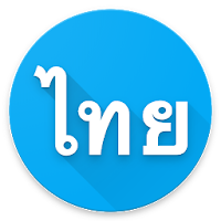 Thai Font Style For Vivo