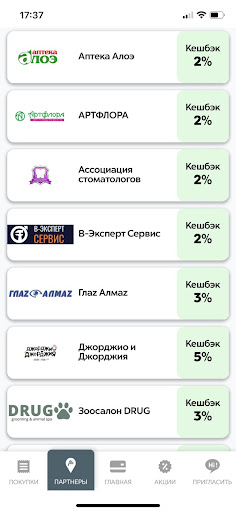 Pioneer service cashback Screen 2