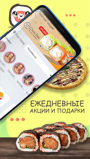 Суши Бай - доставка роллов Screen 2
