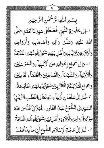 Manaqib Akbar Majmuud Daawat Screen 3