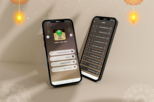 Android application شيلات وطنيه سعوديه 2024 screenshort