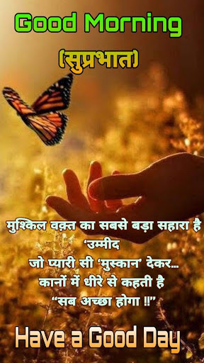 Android application Hindi Good Morning Images screenshort