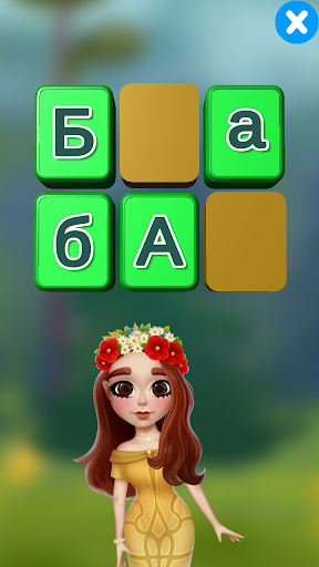 Tayas Alphabet Screen 2