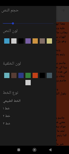 Android application رواية ذئب الداخلية كاملة screenshort
