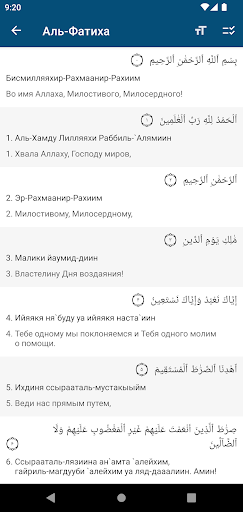 Коран Screen 2