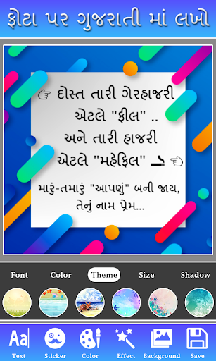 Phota Par Gujarati ma Lakho Screenshot 3 - AppWisp.com