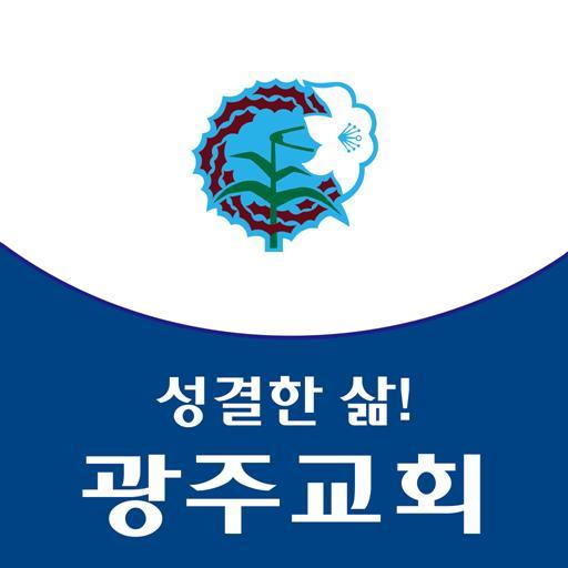 광주성결교회 홈페이지 logo