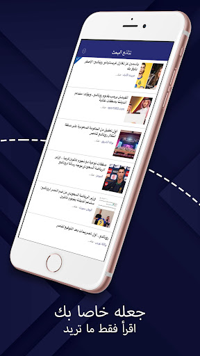 Screenshot of أخبار لريال مدريد