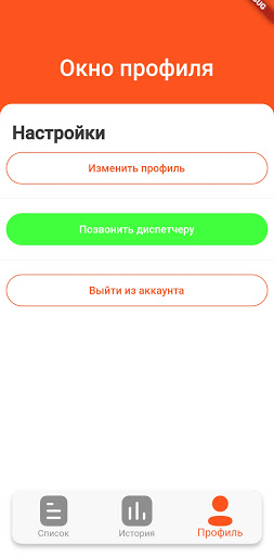 Курьер Доставка Жук Screen 3