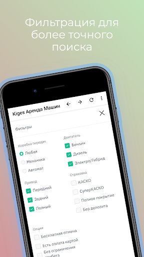 Kiges Аренда машин Screen 2