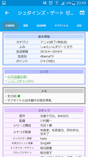 しょぼかる◆ (ｱﾆﾒ番組表) Screen 3