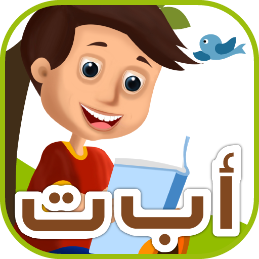 كتاب مفردات الحروف الأبجدية logo