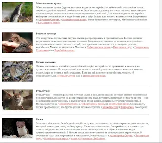 Животные красной книги - Screenshot 3