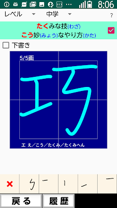 漢字の学習のおすすめ画像4