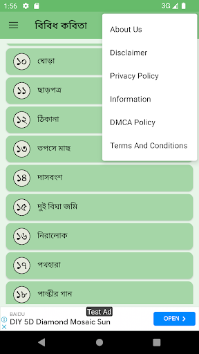 আসরের বিবিধ কবিতা Screen 3