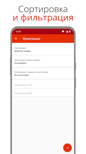 1AliWatch: алики и автозаявки! Screen 3
