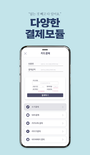 넥스페이 Screen 2