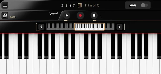 بيانو: تعلم الأغاني وتشغيلها