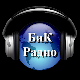 БиК Радио icon