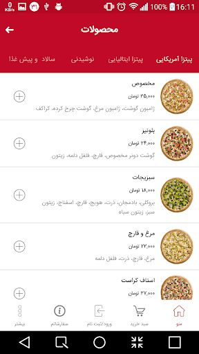 Pizza wifi Screen 2