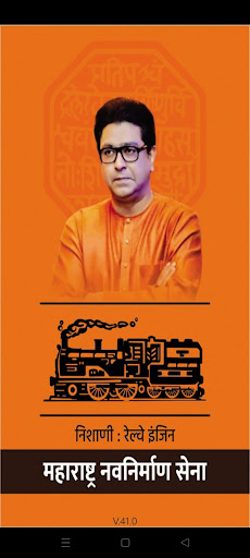 Android application Manase Rajdoot screenshort
