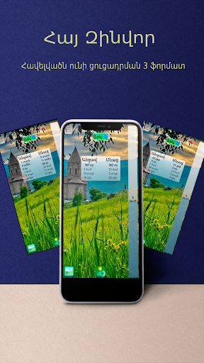 Հայ Զինվոր Screenshot 4 - AppWisp.com
