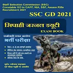 Cover Image of Download SSC GD Constable Exam Book  APK