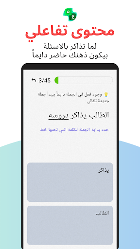 ابلكيشن النحو Screen 2