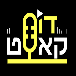 Slika ikone דוסקאסט - Doscast