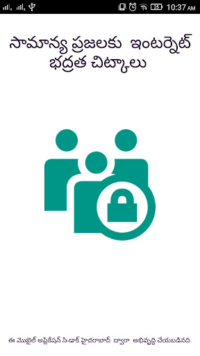 Android application Security Tips Telugu screenshort