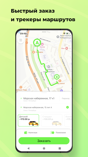 Android application Время Такси screenshort