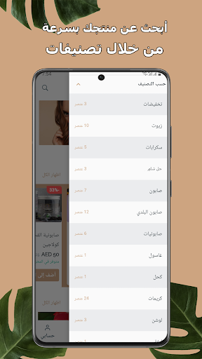 Morocco Product screenshot 2