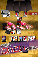 screenshot of 花札MIYABI