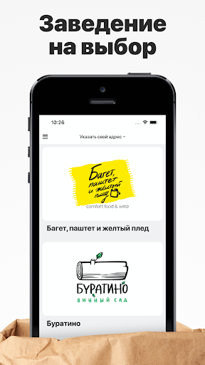 Android application #BUSTORANY screenshort