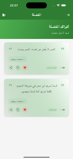 همسات درويش