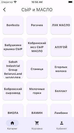 Android application Домотрест screenshort