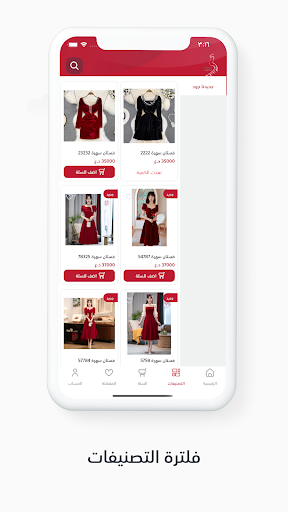 jood shop جود شوب Screen 2
