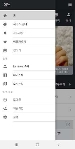 라세마 Screen 2