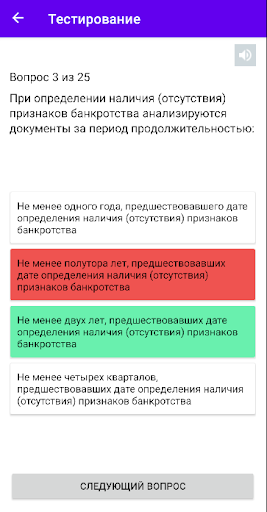 Антикризисный управляющий Screen 3