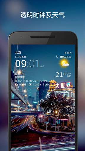 透明时钟和天气 screenshot 7