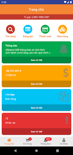Android application Alibaba1688 screenshort