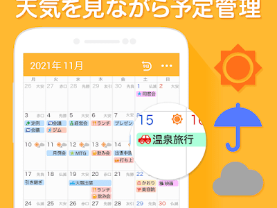 200以上 可愛い カレンダー アプリ 無料 132748-可愛い カレンダー アプリ 無料