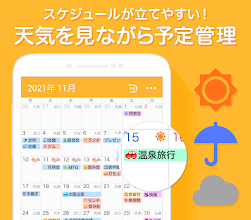 Yahoo カレンダー 無料スケジュールアプリで管理 Google Play のアプリ